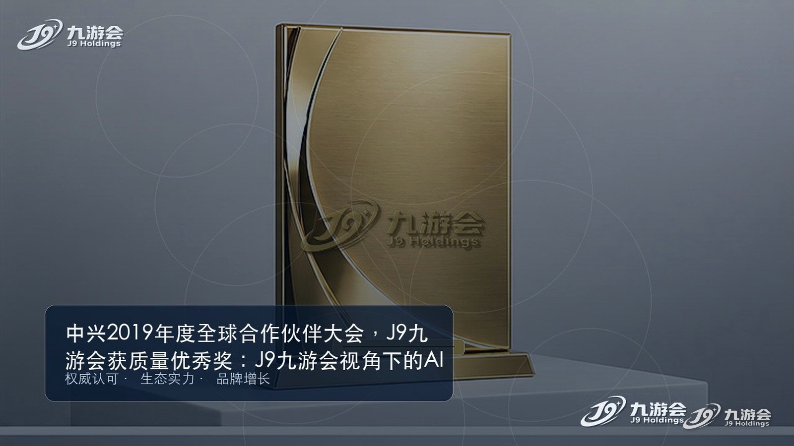J9九游会 - J9九游会